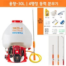 4행정 원예용분무기 소형 배낭형 동력살분무기 엔진분무기, 배낭 4행정 139 기계, 1개