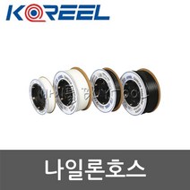 [삼국산업]나일론호스 636-1949