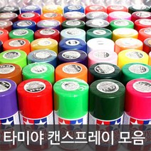 타미야 스프레이 TS-45 펄화이트 프라모델 도색