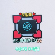 임신 출산 축하선물 태아 입체초음파 토퍼 사진보관 나만의 포토토퍼, 스타드림지, 투명막대