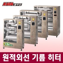 가야 돈풍기 기름난로 원적외선 튜브 히터 KY-080/095/115/155/205/255/115F/40000F, KY-155