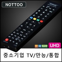 낫투 통합TV리모컨(LE22Q2BG LE320B1 LE32M10HB R-18E01 R-18KE01 R-30B01 R-45M01 R-56C02 R-56K01), AXSC317-2000A