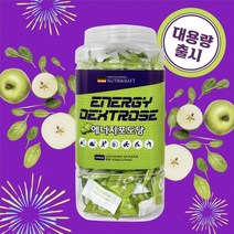 [한정수량] 에너지 포도당 캔디 사탕 사과맛 사워애플맛 스포츠 덱스트로스 sports dextrose 약국 독일 직수입 대용량 250정