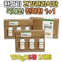 노인 건강식품 국산 천마 파는곳 무주 천마정 1+1 국내산 퓨어 순수 천마가루 추출물 천마환 건천마 말린천마 천마복용법 천마먹는법 천마성분