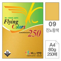 ++티앤북++고급면지 디자인종이 색종이 초대장 사무용색지 미술 초청장 미술용 용종이 인쇄+++, +++_단일상품+++
