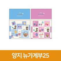 7000 양지 뉴가계부25, 분홍