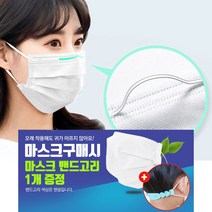 국산 3중필터 일회용마스크 50P+밴드고리 저렴한마스크 위생 보건마스크, 멜트블루운 마스크50매+(사은품 귀통증밴드1개증정)