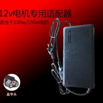 전기구이통닭 옛날 치킨 통구이 족발 에어프라이어 12v30w50w80w100w150w 특수 충 프라이드 밤 모터 락 로스트 오븐 모터 로스트 오리 오븐, 12v 모터 전용 충전기