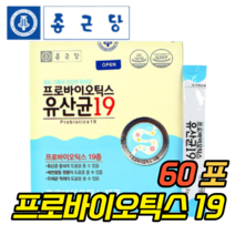 온가족 청소년 유상균 유산균 프로 바이오틱스 여성 우먼 이산화규소없는 남자 분말 가루 성인 노인 유신균 부모님 파우더 수험생 50대 스틱 고등학생 어른 제품 식약처인증, 30포 x 2박스(2개월분)