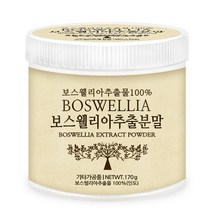 푸른들판 인도산 보스웰리아 추출 분말 가루 추출물 100% BOSWELLIA, 170g, 1통