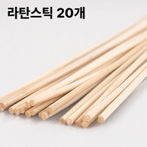 디퓨저 라탄 우드 스틱 20개입, 4x300, 20개