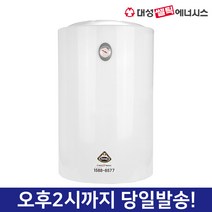 대성쎌틱 전기온수기 SEV-50 순간저장식 하향식 벽걸이형 가정용 카페 업소용, SEV-50-설치요청(서울강북일부/설치비현장납부)