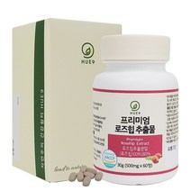 로즈힙 효능 추출분말 가루 수국잎열추출물 모로오렌지 밀추출분말 화이트토마토농축액 석류 레몬밤 해썹 60정