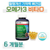 소형어류 프리미엄 오메가3 오매가 쓰리 하루 1캡슐 혈중 중성지질 개선 혈행 개선 도움 비타민D 뼈건강 골다공증 위험 감소 도움 식약처 인정 건강 식품 홈쇼핑 영양제 비교, 6개월치, 1201mg x 180정 (하루 1캡슐)
