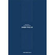강태홍류 가야금 산조