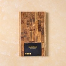 BOUMBI 캄포 앤드그레인 도마