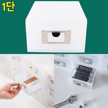 socean 불투명 가벼운 데스크 아크릴 서랍장-미니 1단 손잡이 박스 책상 정리함 보관함 데스크 보조 서랍 상자 탕비