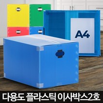 견고 PP소재 부품 보관 납품 이사박스 플라스틱정리함, 1개, 이사박스2호 노랑
