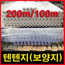 바로나 1등급 텐텐지 천막지 물품덮개, 텐텐지(백색0.2Tx1800mmx100m)