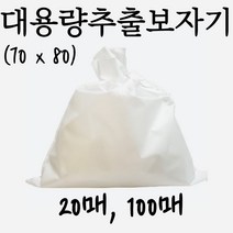 국내산 한약보자기 육수보자기 70x80, 20장
