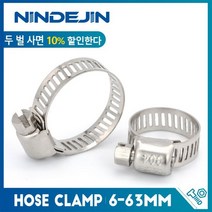 조인트 클램프 NINDEJIN 5/10pcs 호스 클램프 조절 6 63mm 스테인레스 스틸 웜기어 클립 잠금 파이프 배관, 11 33-57mm 3pcs