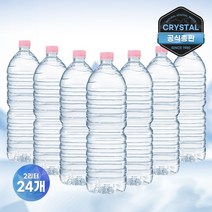 크리스탈 무라벨 생수 2L 24개 물 2리터 배달 미네랄워터, 단품