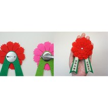 유아반 유치반 부모님 펠트카네이션 브로치 만들기 미술프로그램 취미 꾸미기놀이 절, 분홍