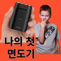 에코너 중학생 고등학생 첫면도기, 구매시 개인정보 3자제공 동의한것으로 간주함