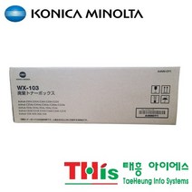 [코니카미놀타] 정품폐토너통 WX-103 (Bizhub C225)