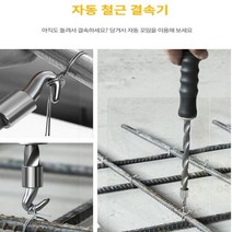반자동 철근결속기 핸들결속기 결속핸들 와이어결속 고정, 1개