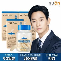 뉴온 콘드로이친 파워 3박스 (1 400mg x 30정 x 3개월분), 단품, 단품