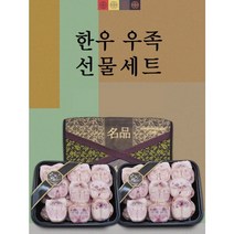 한우 우족 선물세트 몸보신 고품질 3kg