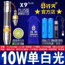 10만루멘 손전등 후레쉬 써치 휴대용탐조등 후라시 라인 파이어 옥 손전등 강한 빛 특별 식별 삼색 소구경 흰색 빛 노란색 빛 초고휘도 충전식 지폐 검사 램프, 슈퍼 버전: 10w 단일 백색광 + 작은 조리개