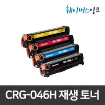 [캐논] CRG-046H 대용량 MF-735Cx LBP-654Cx LBP-654Cxz 비정품토너, 1개, 검정(대용량)