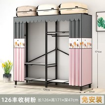 간이 옷걸이 침실 천장부터 바닥까지 내려오는 옷장형 행거 가정용 접이식 수납 선반 설치간편, 폭 126 cm(풍년 나무 가루)