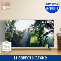 [포토상품평이벤트] 삼성 비지니스 TV 4K UHD 50인치 125cm LH50BECHLGFXKR 폐가전 무료 회수 설치 지원, LH50BECHLGFXKR 벽걸이설치, 폐가전수거