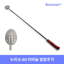 NURI 누리 레포츠 티타늄 B-80 밑밥주걱 낚시주걱 밑밥쏠채