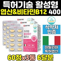 임신 전 초기 활성 활성형 엽산 400 비타민 b12 3통 효능 준비 남자 4세대 엽산제 여자 비타빈b12 임산부 음식 임신전 영양제 보충제 홈쇼핑
