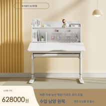 남쪽나무 초등책상세트 학생 아이 아동 학습 어린이 책상 심플 가정용, 책상, 화이트