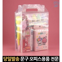 여야 준비물 문구용품 팬시 선물 세트 아동 생일선물 신학기 새학기 학용품 조카 이쁜 입학 알찬, 고래Corp, 단일옵션