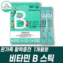 비타민B복합체 어른영양제 비타민B분말 코발라민 엽산 비타민B12 Cyanocobalamin 시아노코발라민 비타민B군영양제 Folic acid 업산 thiamin 티아민 리보플라빈