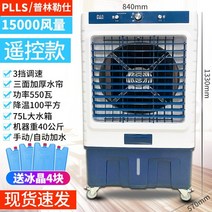 산업용 수냉식 에어컨 100평 공장, 기계식 버전 -A형