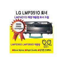 LG전자 LG LMP3510 LMP4010 재생토너 재생 드럼, 1개, 재생 드럼카트리지