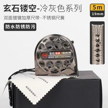 줄자 방수 및 낙하 방지 목공 통치자 내마모성 가정용 스테인리스, 그레이(5 m 19 MM) 니