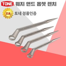 토네 웨지 앤드 옵셋 렌치 SMN 시리즈 건축용 TS TC 볼트 적합 낙하 방지 케이블 장착 편리, 웨지 엔드 옵셋렌치_SMN-22