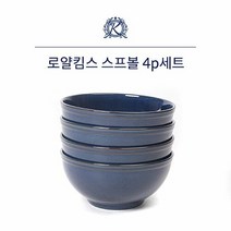 로얄킴스스프볼4p세트(빈티지블루), 상세페이지 참조, 본상품선택