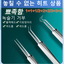 1+1+1/2+2+2/3+3+3 고정밀 고경도 세포 집게 여드름바늘 블랙헤드 바늘 좁쌀여드름/화이트 헤드/여드름 맞춤, (기울집게+곧은집게+굽정이집게)*3