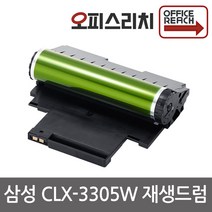 삼성 CLX-3305W 재생드럼 이미징유닛교체 CLT-R405 SL-C486FW SL-C486