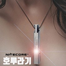 티타늄 유니바디 휘슬 호루라기 호신용경보기 여자친구선물 조난 경호용품