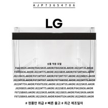 LG 정품 냉동고 냉동실 바구니 AJP73654706 F841SN35 F841SN36 F849SN36 F871MT86S F871MT95T F872MT75T F872MT95T등, 투명